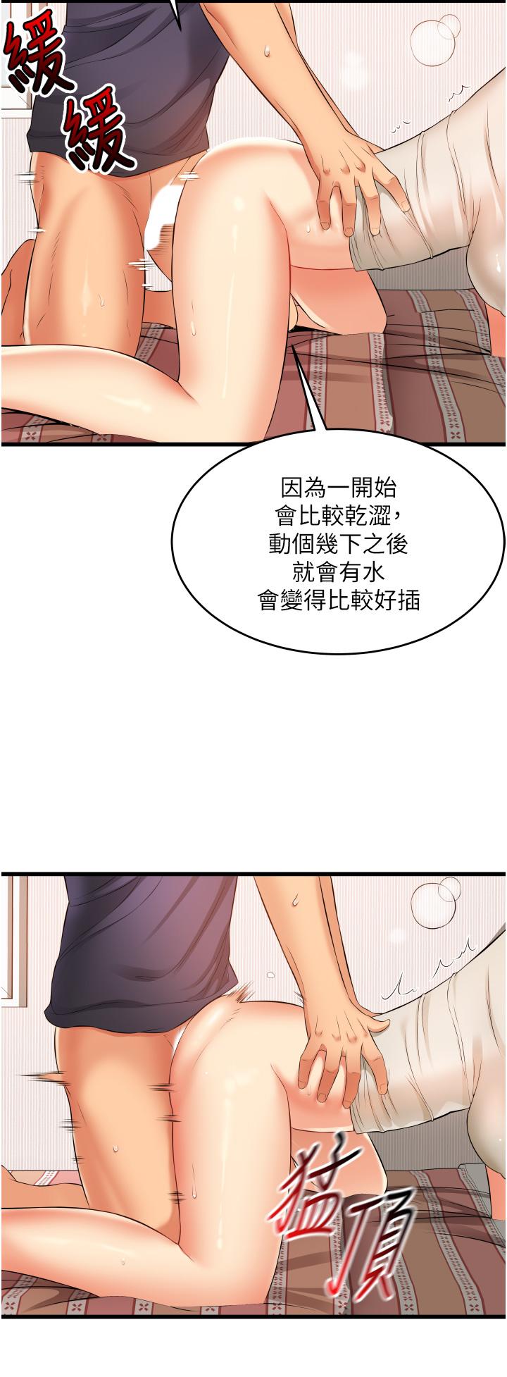 小巷裡的秘密 第5話-每個小穴別有滋味 第11页
