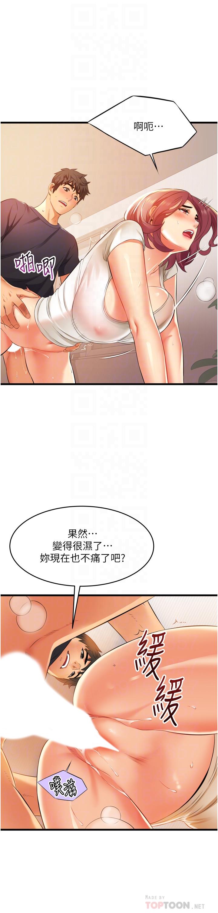 小巷裡的秘密 第5話-每個小穴別有滋味 第14页