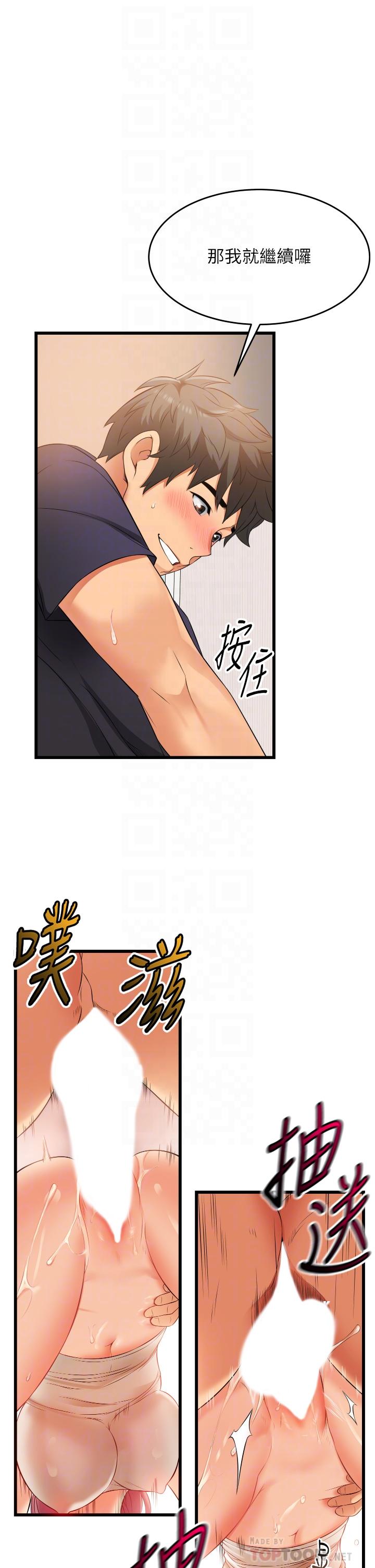小巷裡的秘密 第5話-每個小穴別有滋味 第16页