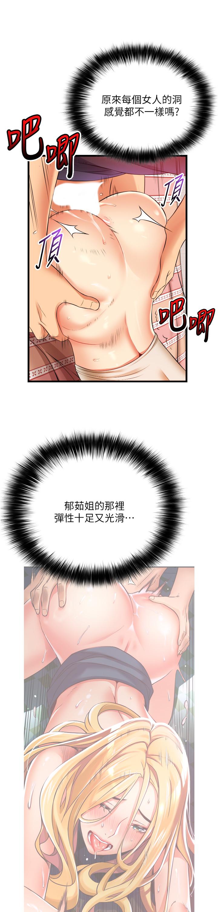 小巷裡的秘密 第5話-每個小穴別有滋味 第20页