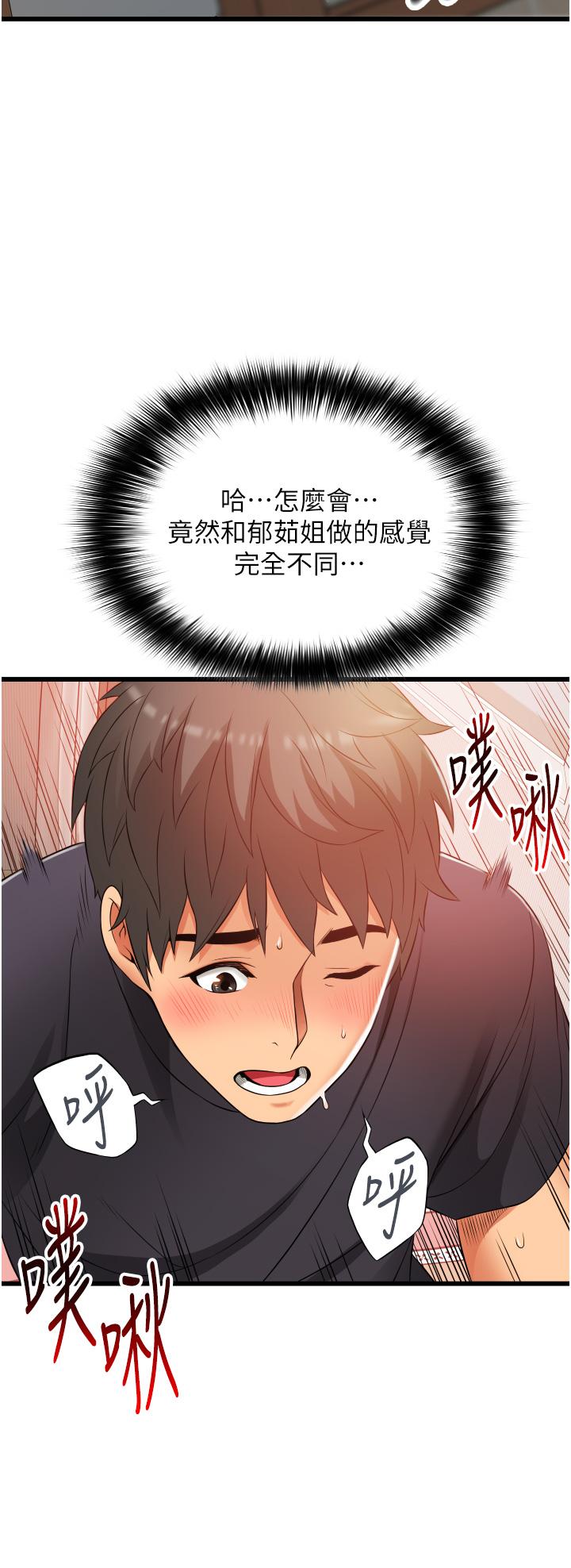 小巷裡的秘密 第5話-每個小穴別有滋味 第19页