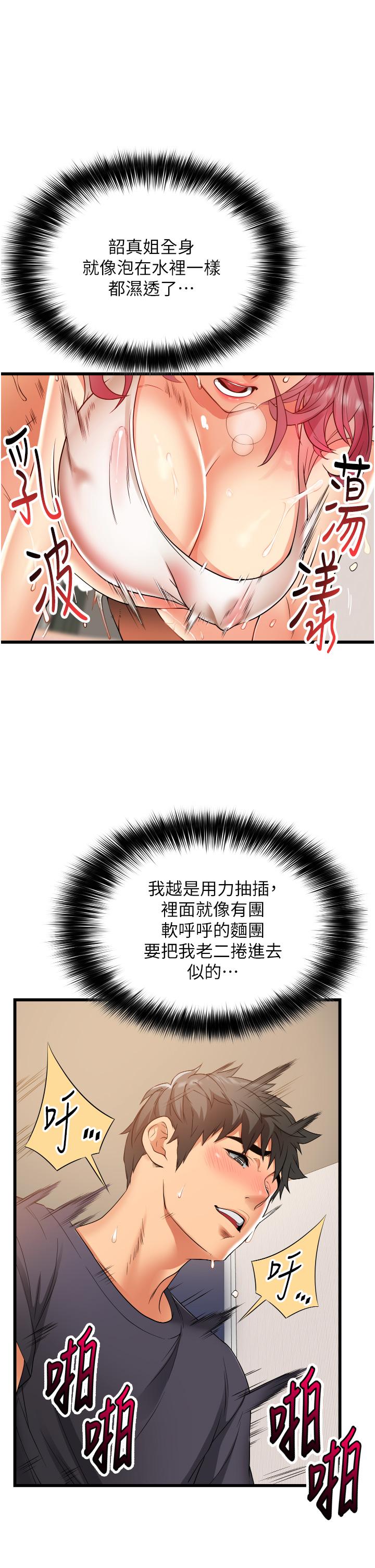 小巷裡的秘密 第5話-每個小穴別有滋味 第22页