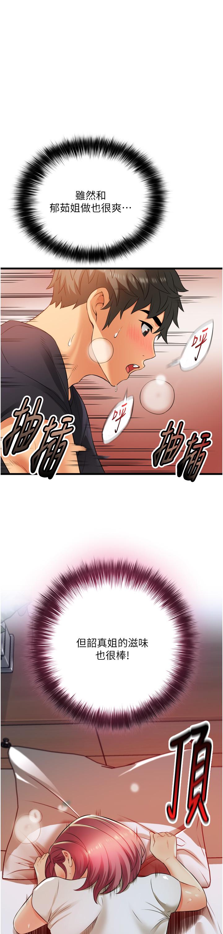 小巷裡的秘密 第5話-每個小穴別有滋味 第26页