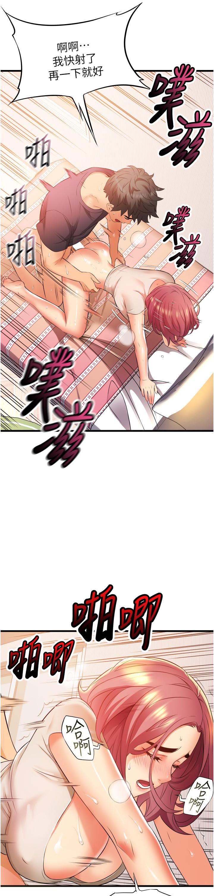 小巷裡的秘密 第5話-每個小穴別有滋味 第30页