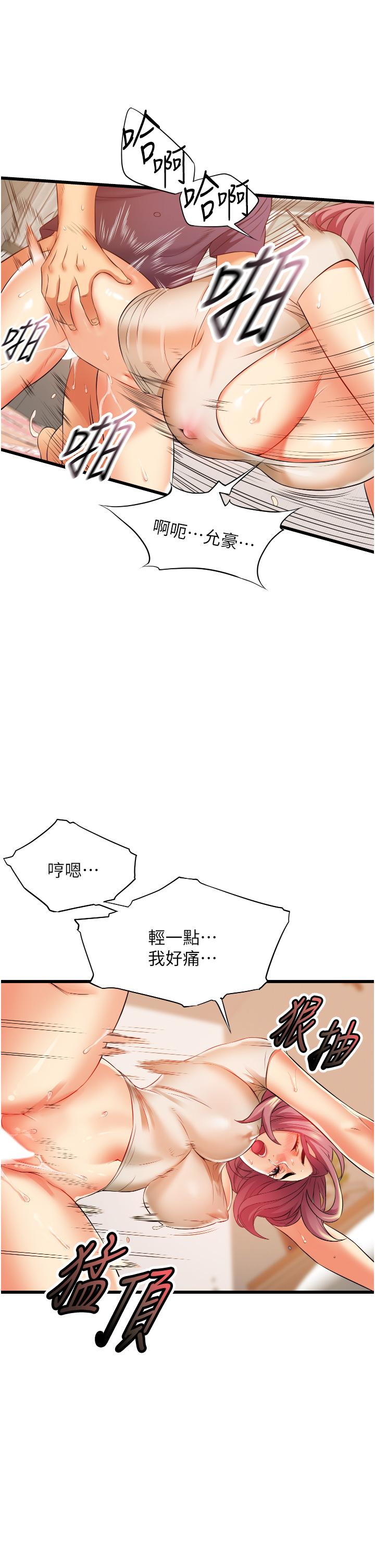 小巷裡的秘密 第5話-每個小穴別有滋味 第28页