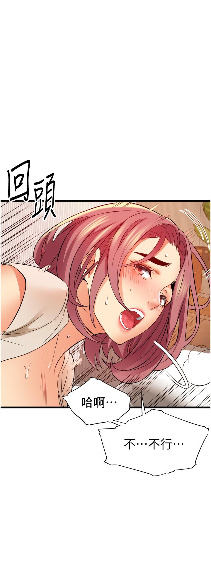 小巷裡的秘密 第5話-每個小穴別有滋味 第33页