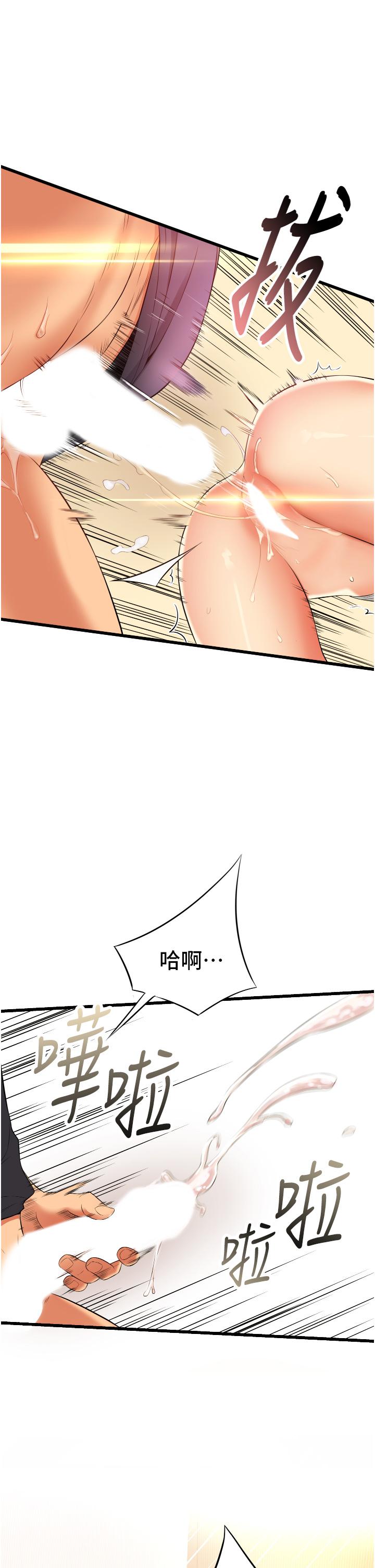 小巷裡的秘密 第5話-每個小穴別有滋味 第34页