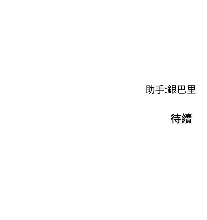 小巷裡的秘密 第5話-每個小穴別有滋味 第44页