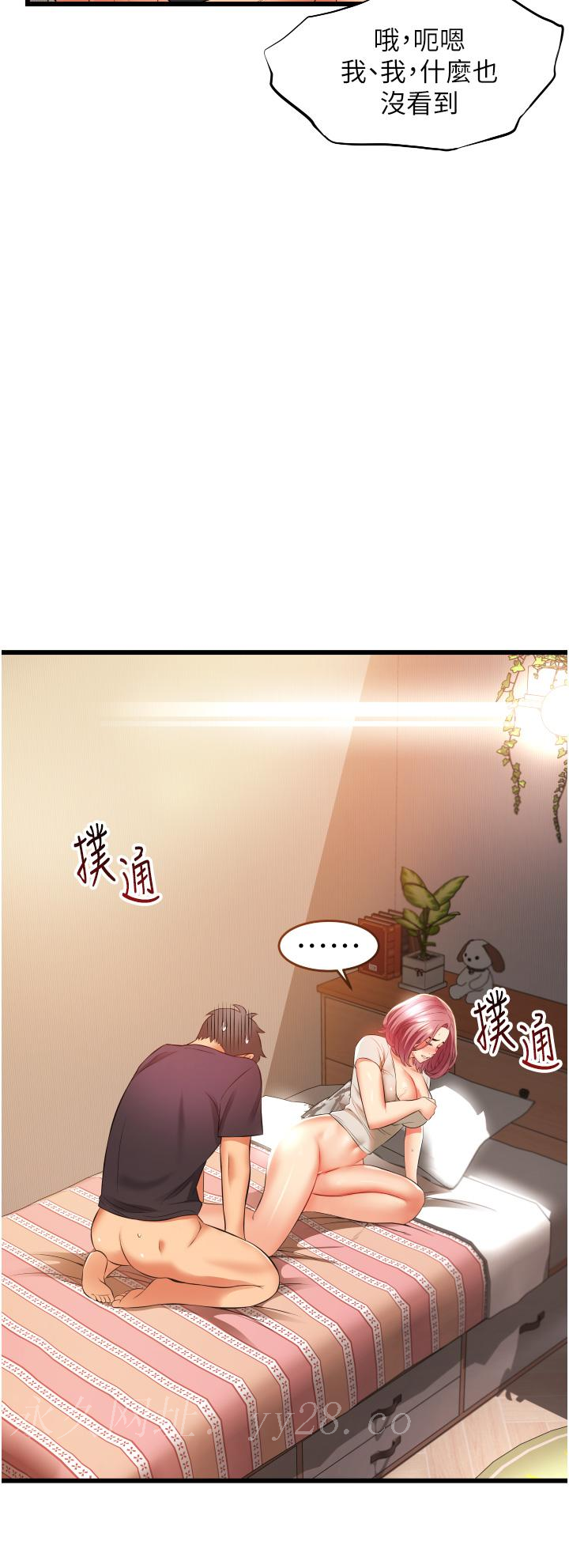 小巷裡的秘密 第5話-每個小穴別有滋味 第43页