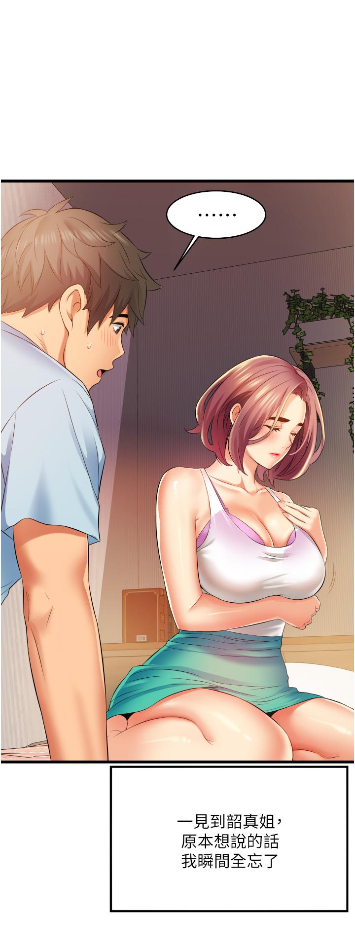 小巷裡的秘密 第6話-我做錯了，再給我一次G會 第44页