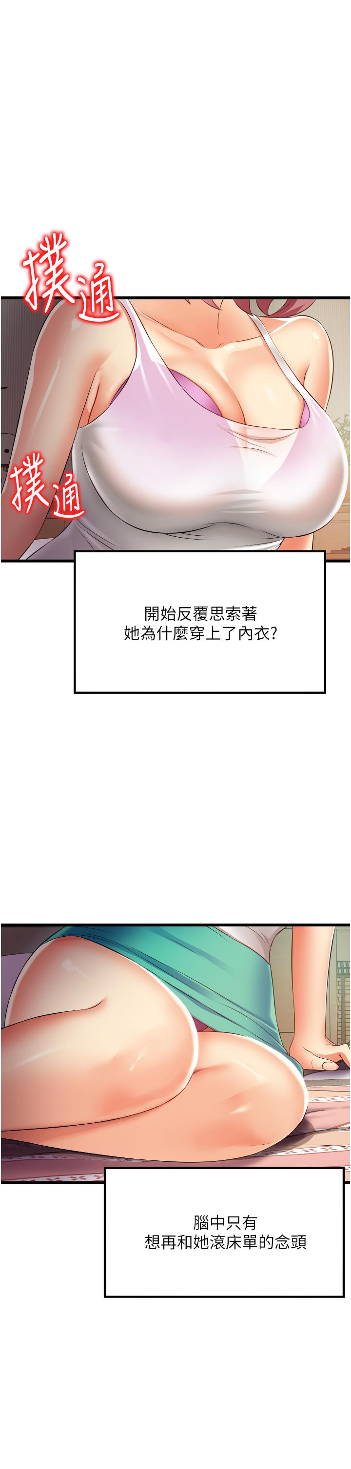 小巷裡的秘密 第6話-我做錯了，再給我一次G會 第45页