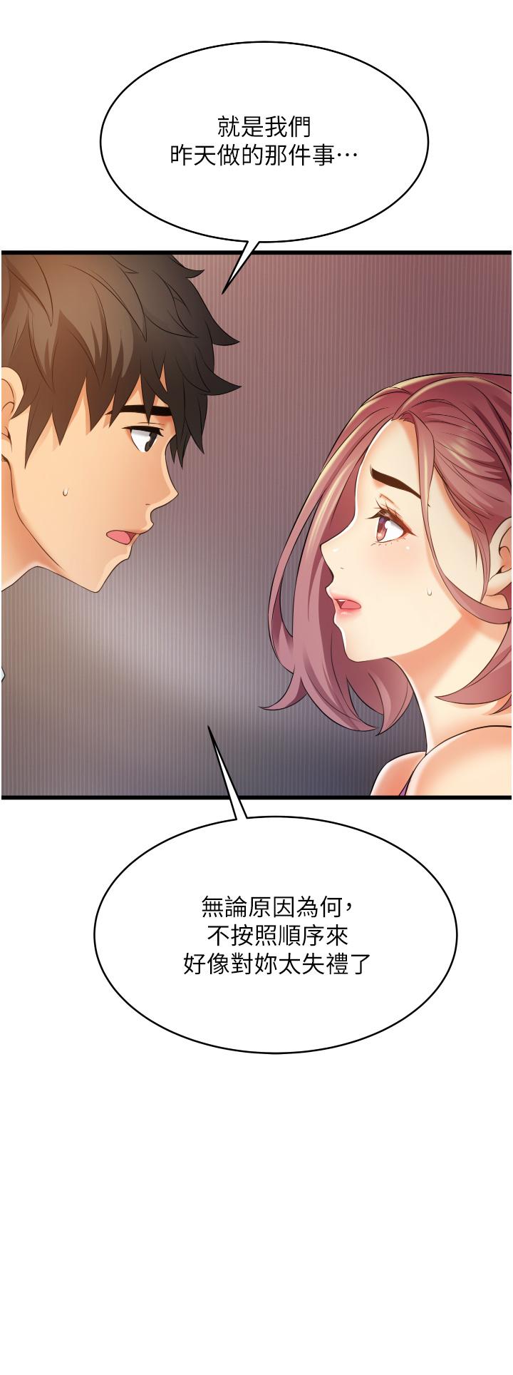 小巷裡的秘密 第6話-我做錯了，再給我一次G會 第48页
