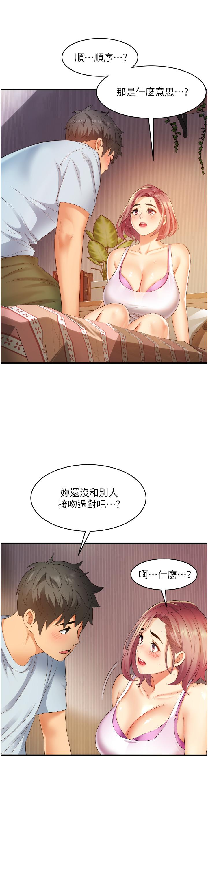 小巷裡的秘密 第6話-我做錯了，再給我一次G會 第47页