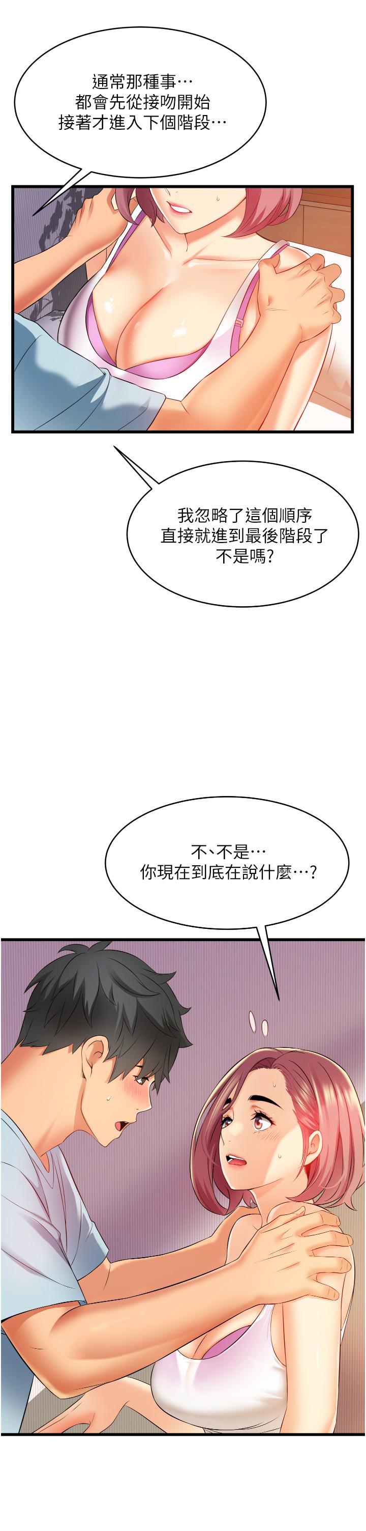 小巷裡的秘密 第6話-我做錯了，再給我一次G會 第49页