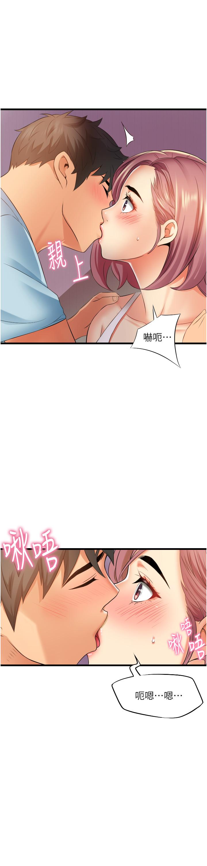 小巷裡的秘密 第6話-我做錯了，再給我一次G會 第51页