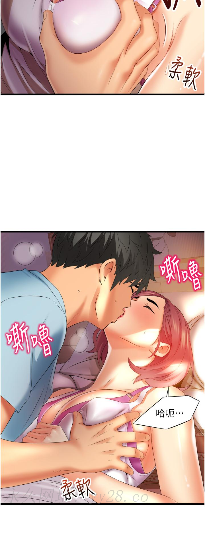 小巷裡的秘密 第6話-我做錯了，再給我一次G會 第54页