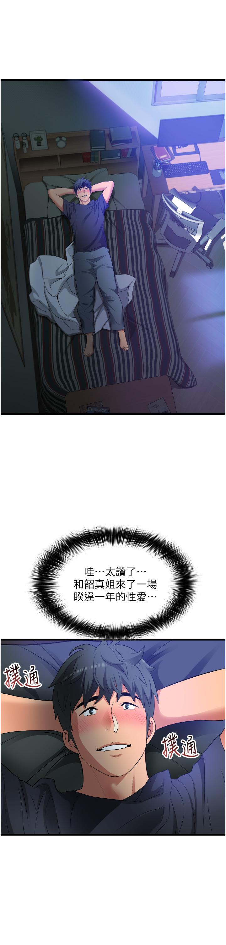 小巷裡的秘密 第6話-我做錯了，再給我一次G會 第9页