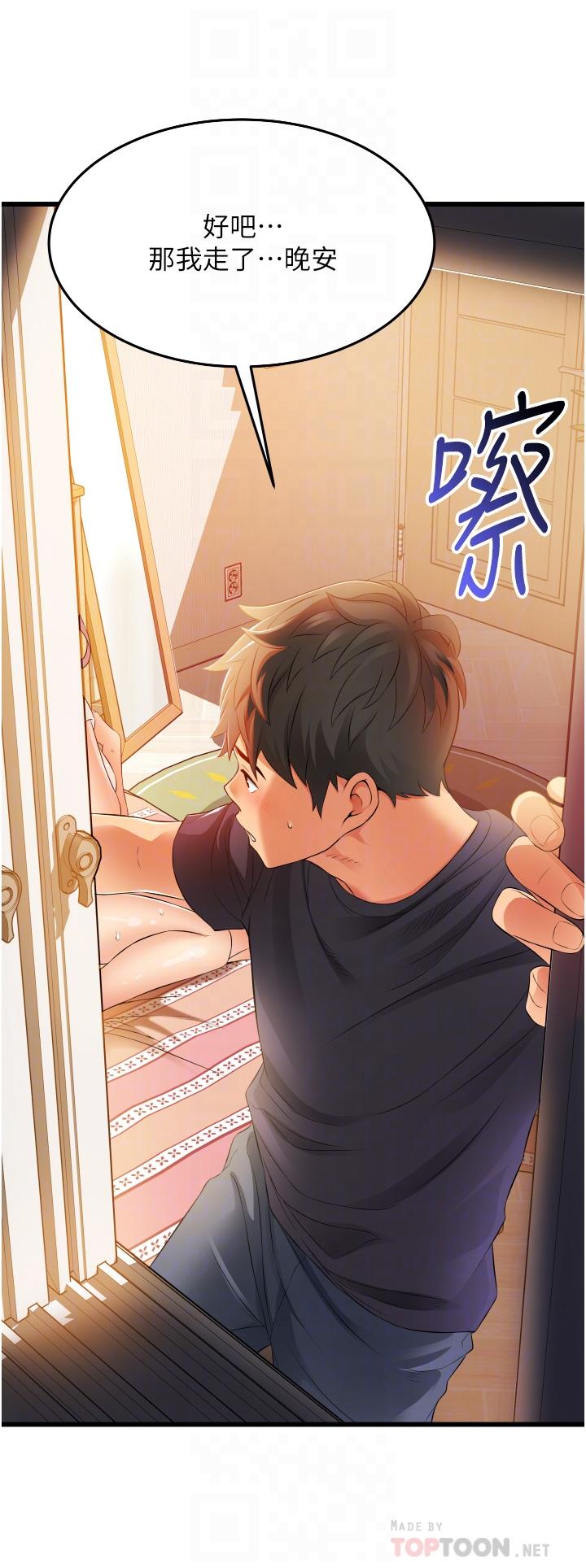 小巷裡的秘密 第6話-我做錯了，再給我一次G會 第6页