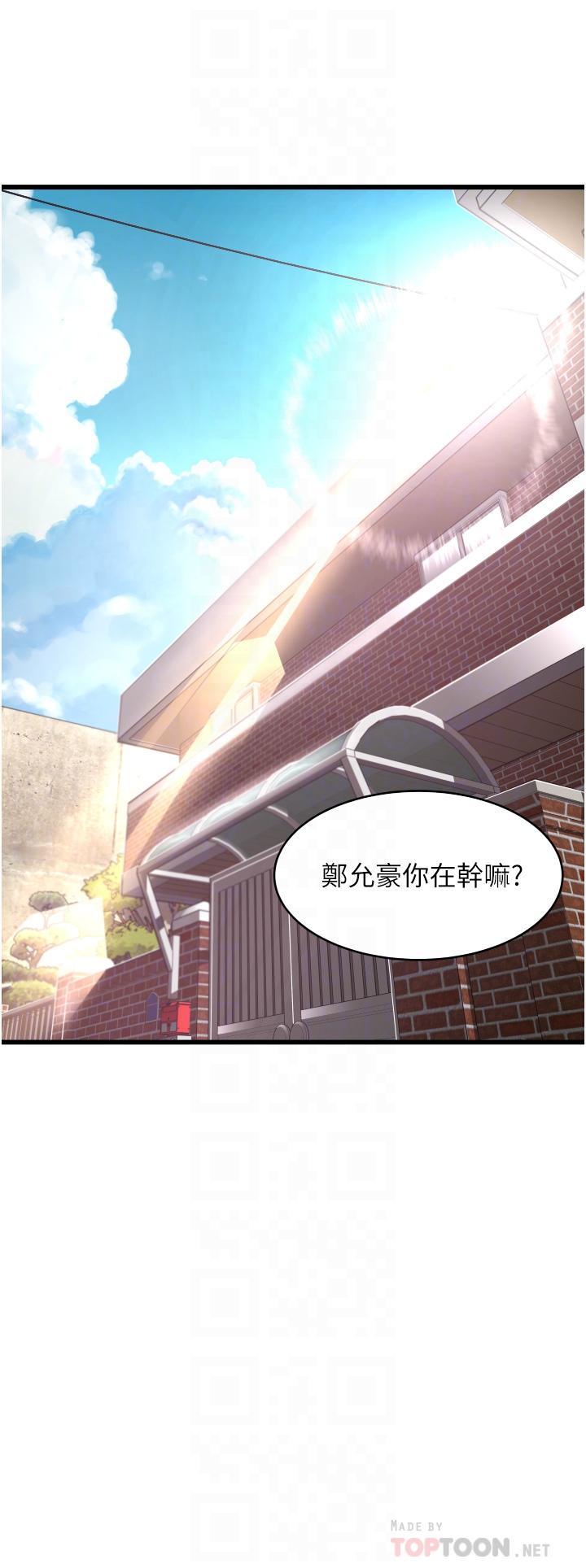 小巷裡的秘密 第6話-我做錯了，再給我一次G會 第12页