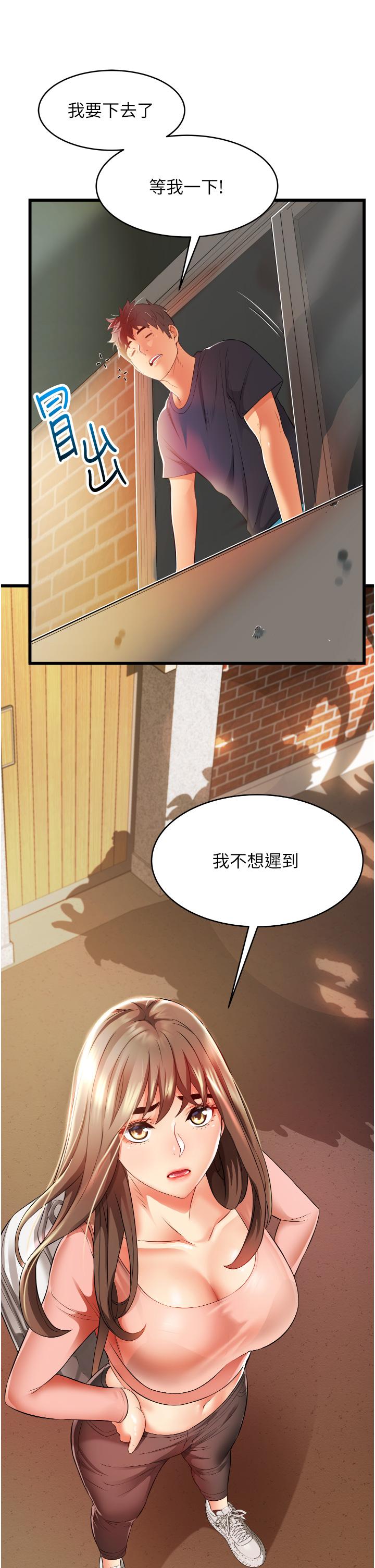小巷裡的秘密 第6話-我做錯了，再給我一次G會 第13页