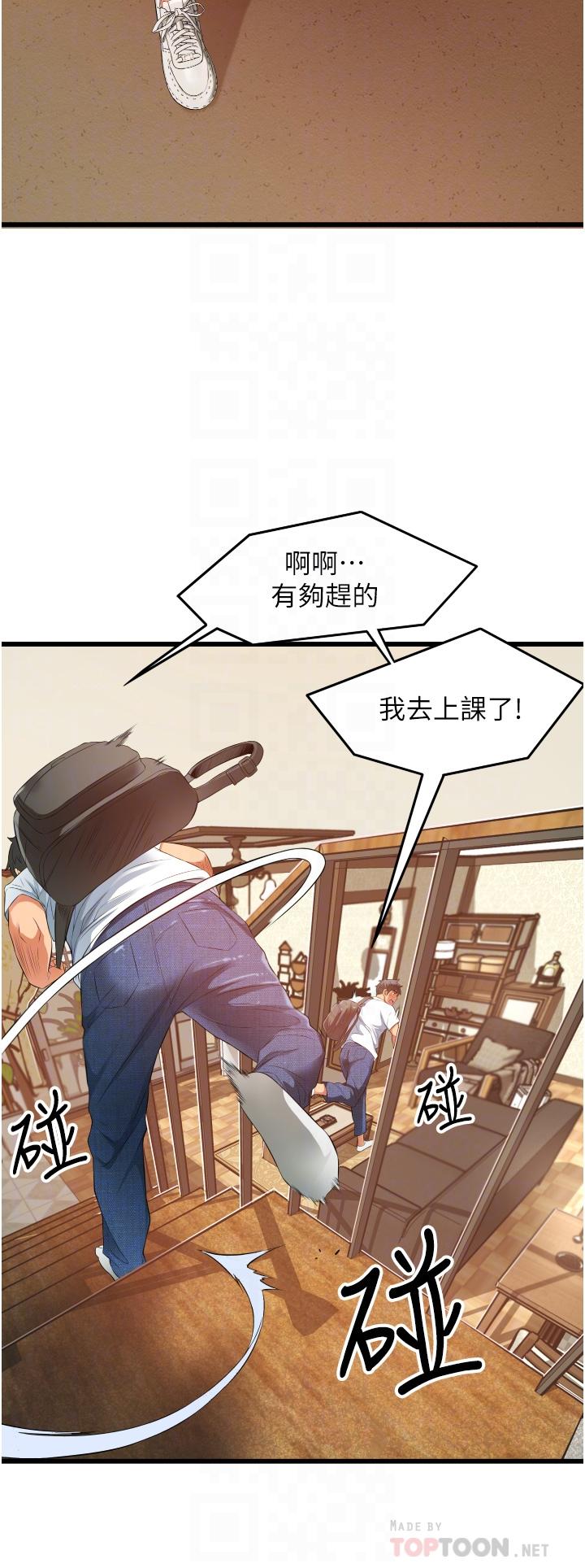 小巷裡的秘密 第6話-我做錯了，再給我一次G會 第14页