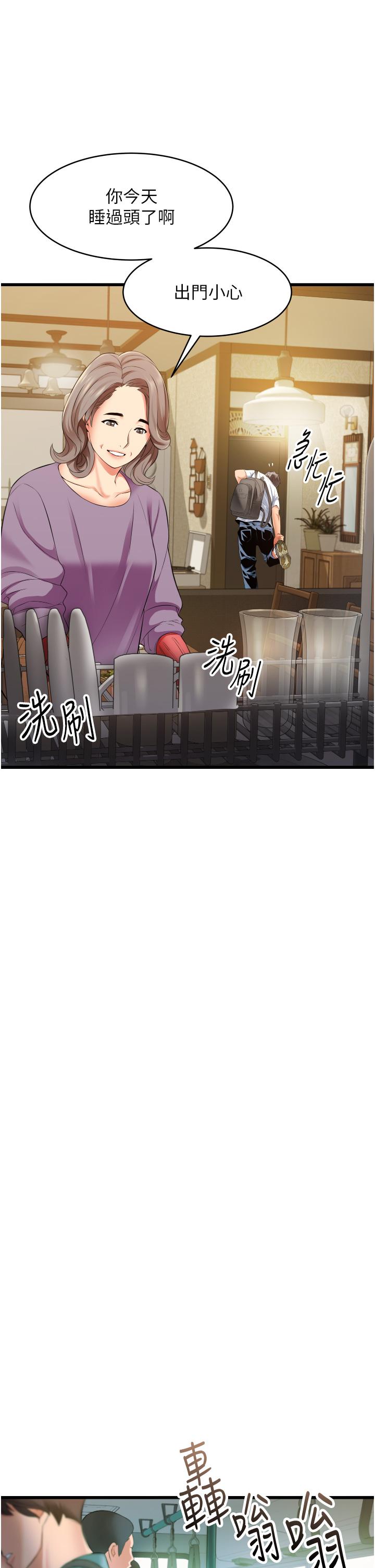 小巷裡的秘密 第6話-我做錯了，再給我一次G會 第15页