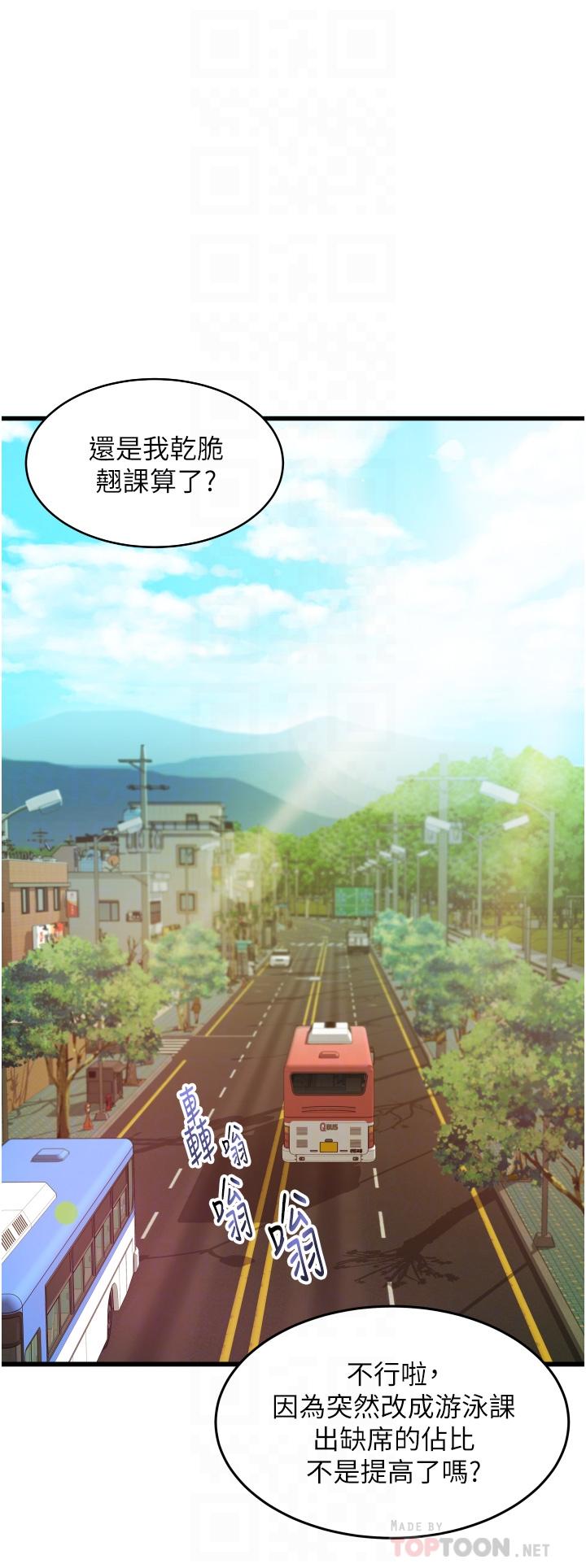 小巷裡的秘密 第6話-我做錯了，再給我一次G會 第18页