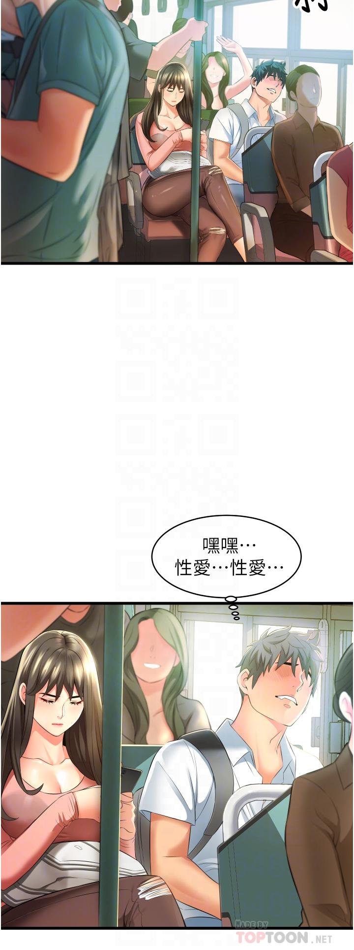 小巷裡的秘密 第6話-我做錯了，再給我一次G會 第16页
