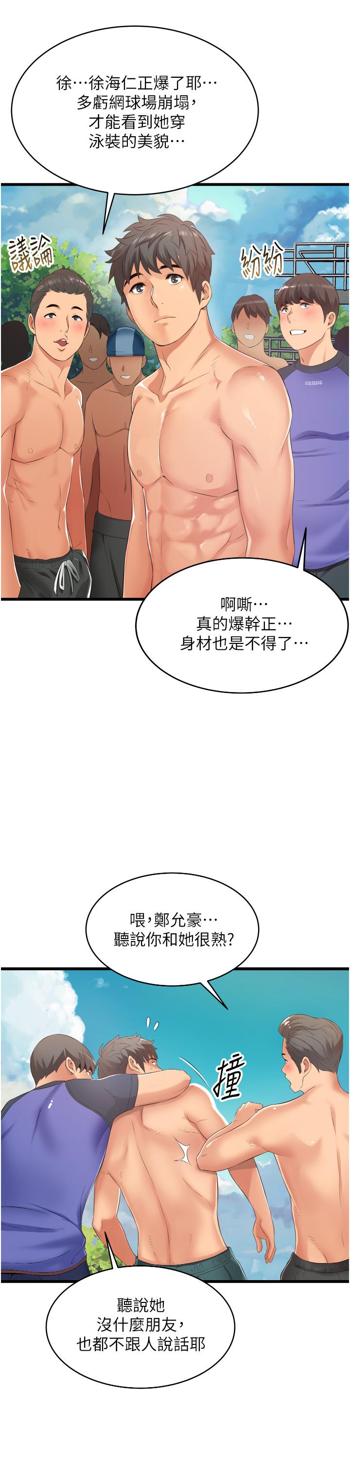 小巷裡的秘密 第6話-我做錯了，再給我一次G會 第25页