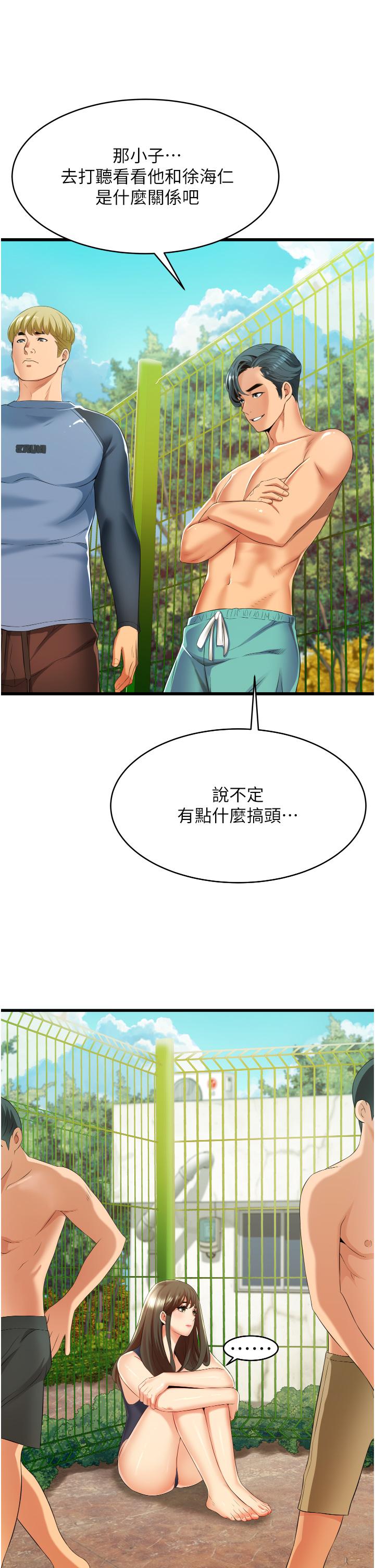 小巷裡的秘密 第6話-我做錯了，再給我一次G會 第29页