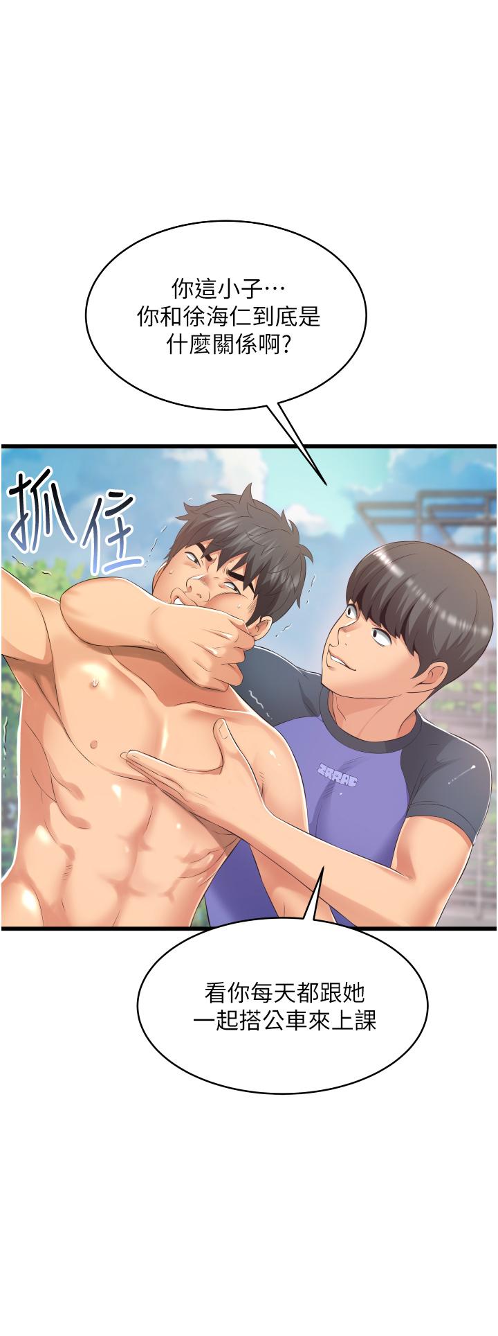 小巷裡的秘密 第6話-我做錯了，再給我一次G會 第26页