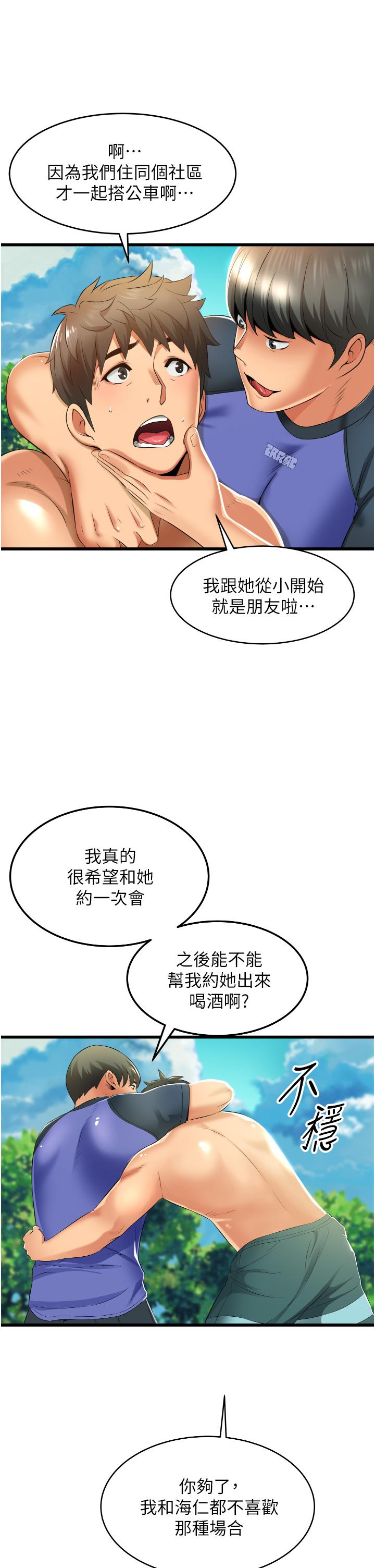 小巷裡的秘密 第6話-我做錯了，再給我一次G會 第27页