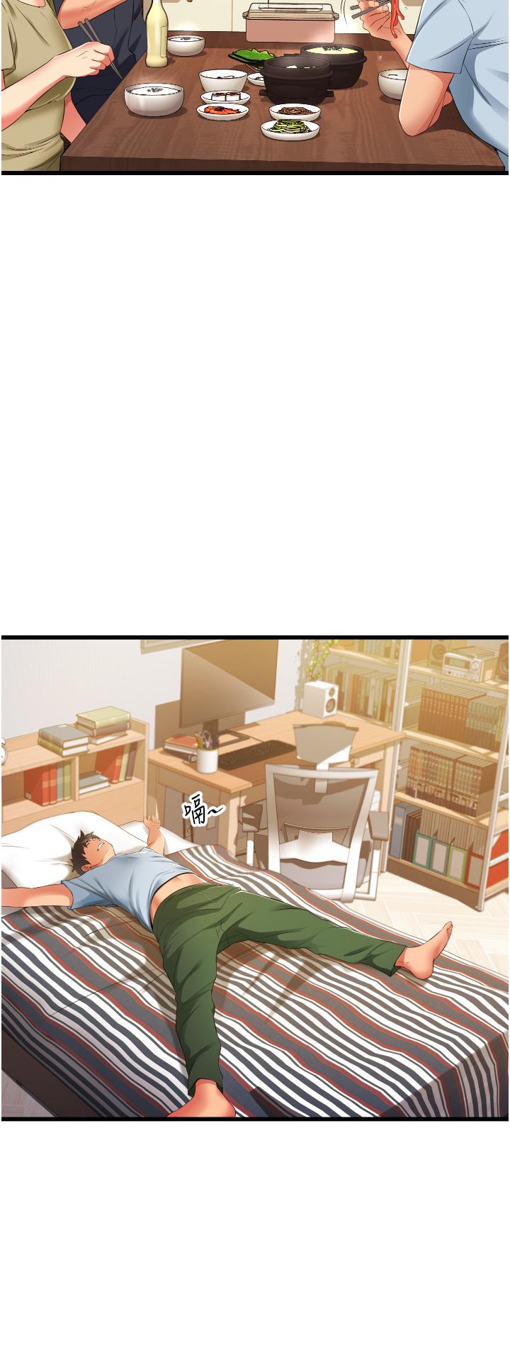 小巷裡的秘密 第6話-我做錯了，再給我一次G會 第32页