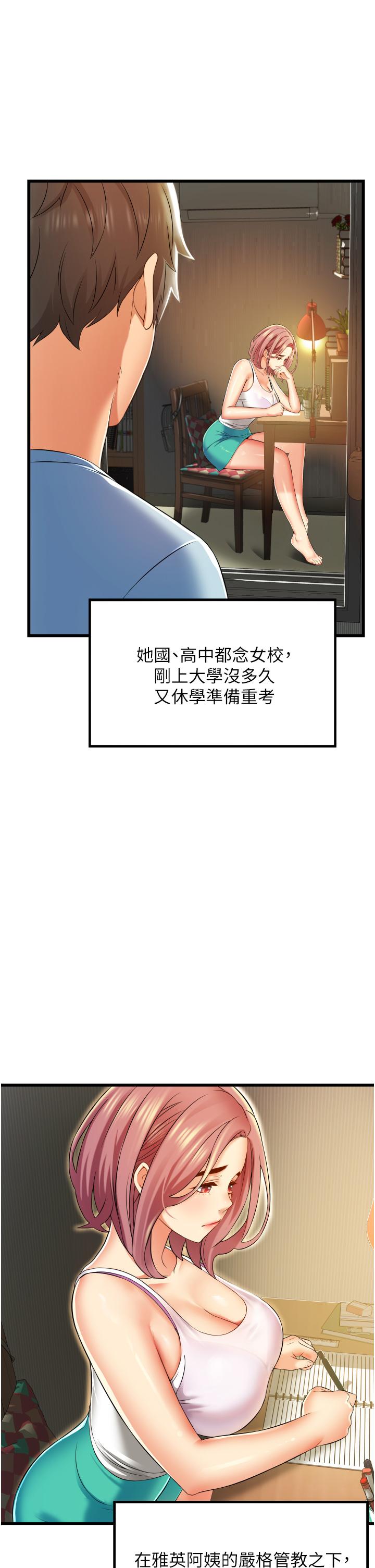 小巷裡的秘密 第6話-我做錯了，再給我一次G會 第35页