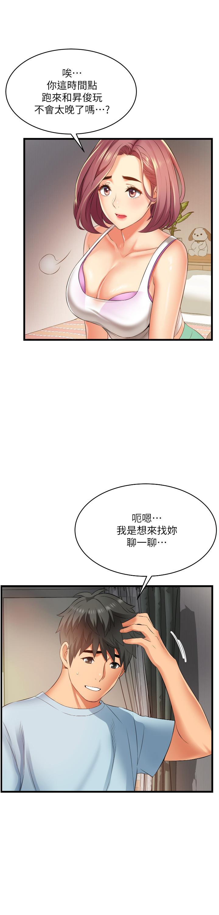 小巷裡的秘密 第6話-我做錯了，再給我一次G會 第41页