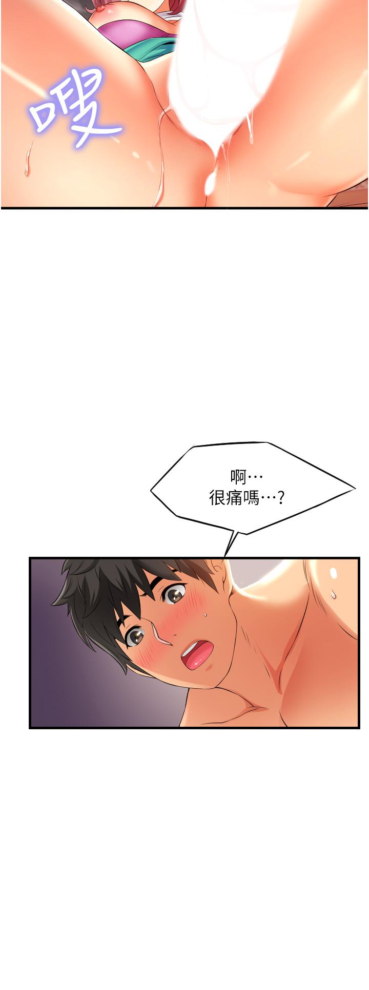 小巷裡的秘密 第7話-一次沒用，那就來兩次 第36页