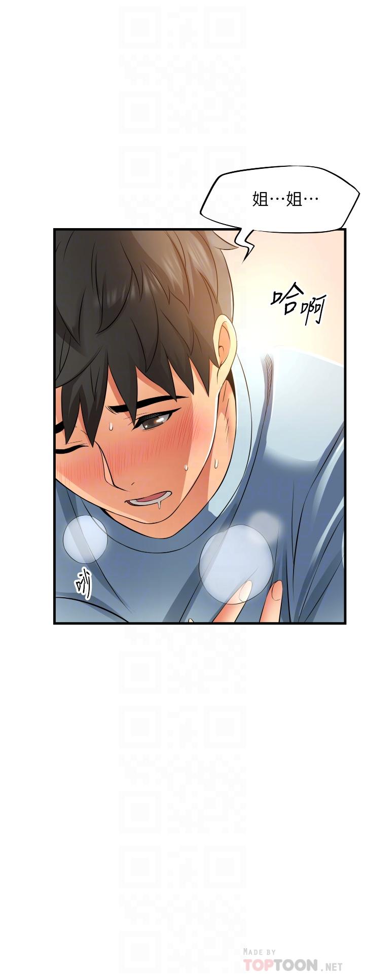 小巷裡的秘密 第7話-一次沒用，那就來兩次 第6页