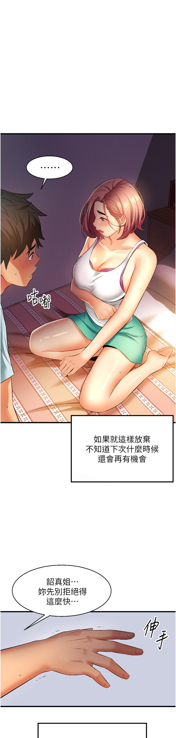小巷裡的秘密 第7話-一次沒用，那就來兩次 第13页