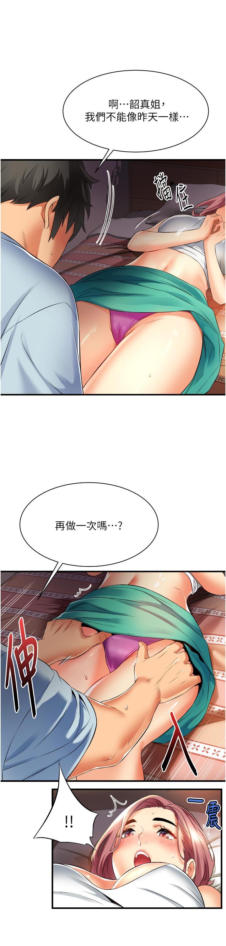 小巷裡的秘密 第7話-一次沒用，那就來兩次 第9页