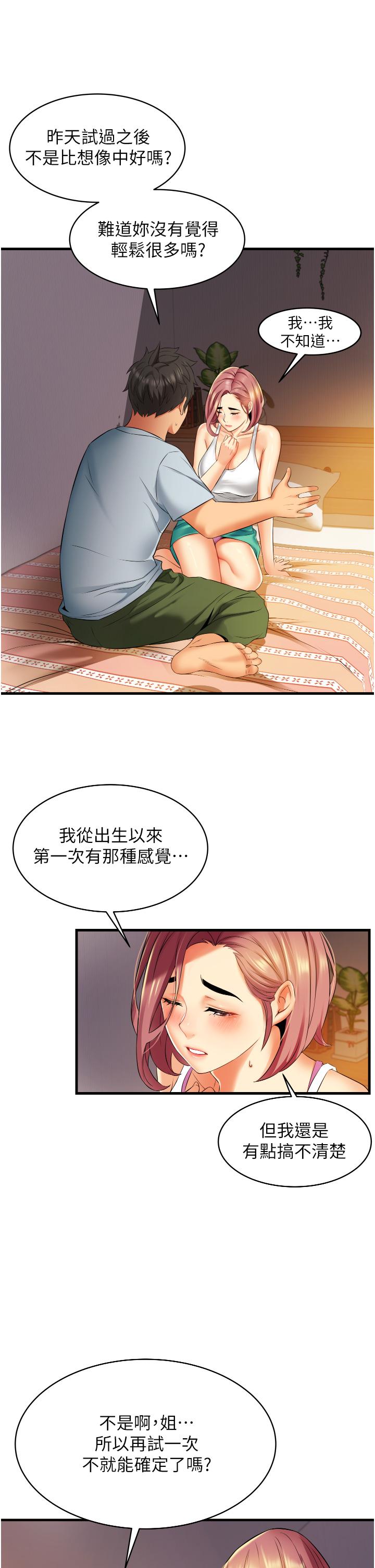 小巷裡的秘密 第7話-一次沒用，那就來兩次 第11页