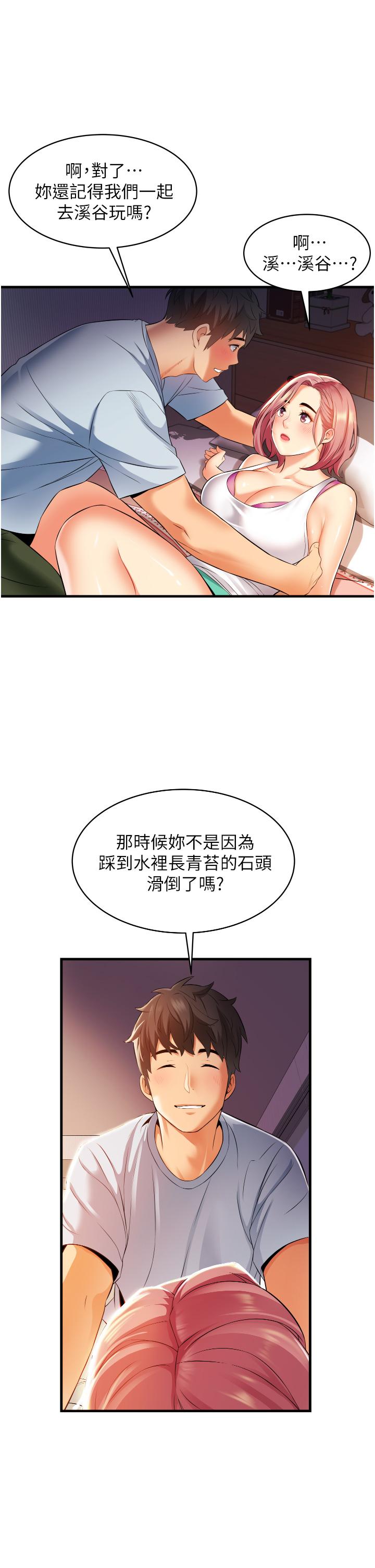 小巷裡的秘密 第7話-一次沒用，那就來兩次 第15页