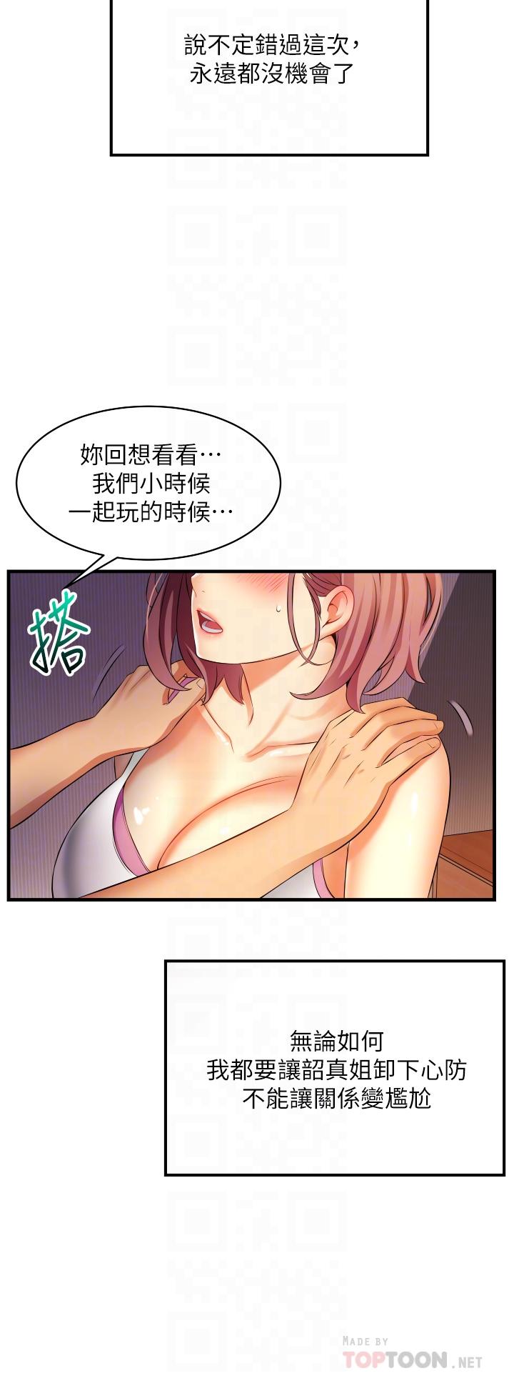 小巷裡的秘密 第7話-一次沒用，那就來兩次 第14页