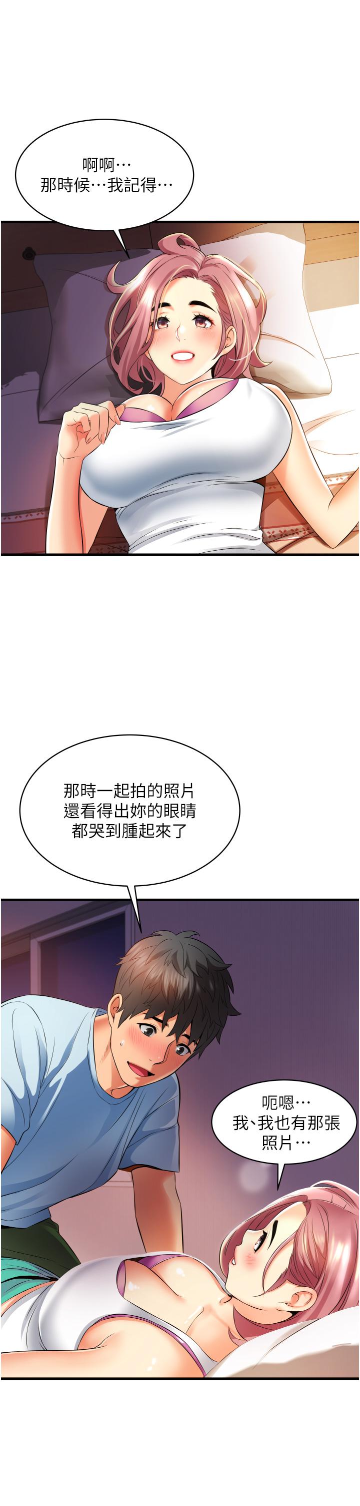 小巷裡的秘密 第7話-一次沒用，那就來兩次 第17页