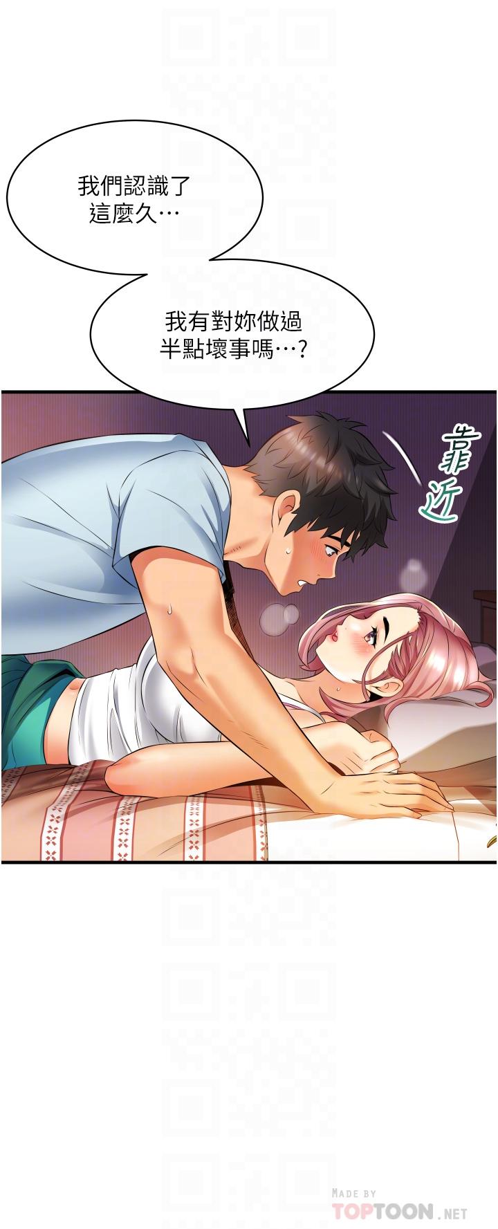 小巷裡的秘密 第7話-一次沒用，那就來兩次 第18页