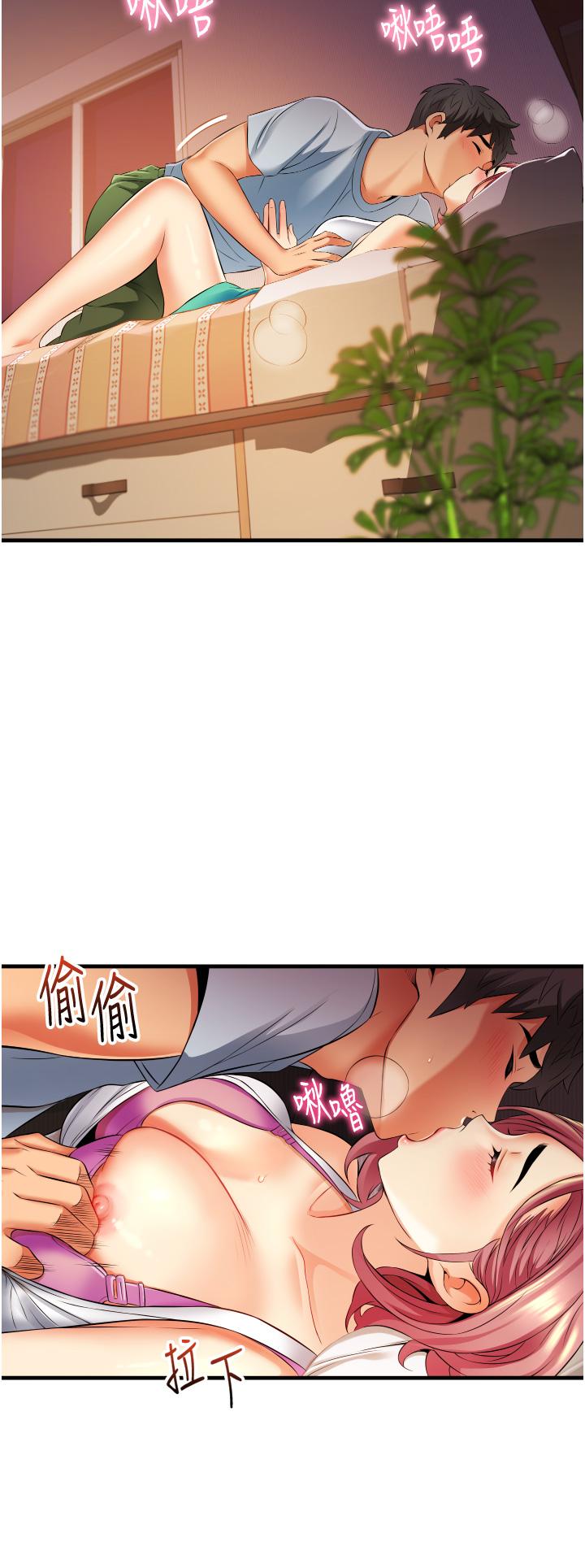 小巷裡的秘密 第7話-一次沒用，那就來兩次 第20页