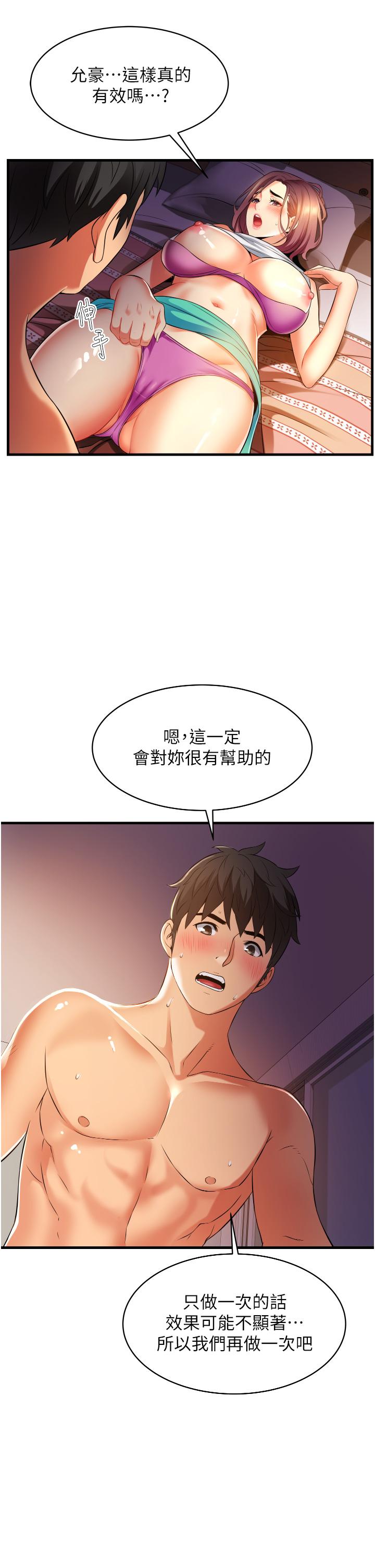 小巷裡的秘密 第7話-一次沒用，那就來兩次 第27页