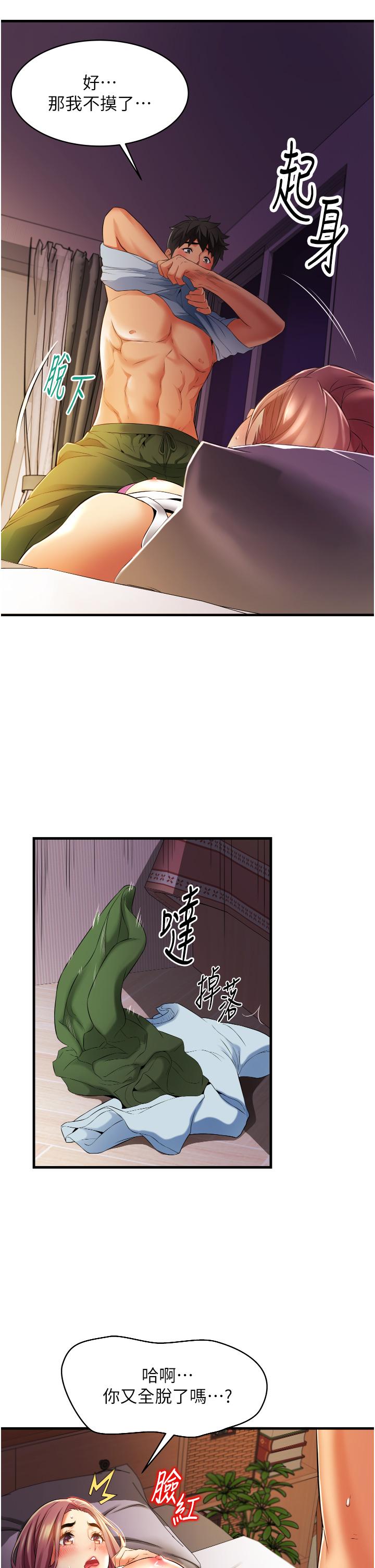 小巷裡的秘密 第7話-一次沒用，那就來兩次 第23页