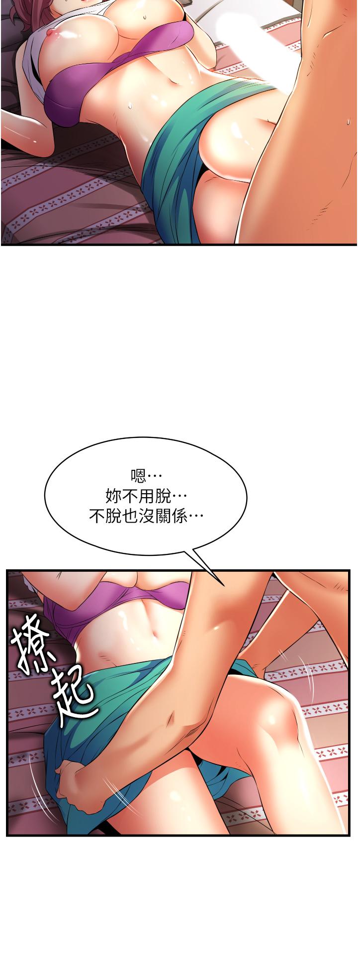 小巷裡的秘密 第7話-一次沒用，那就來兩次 第24页