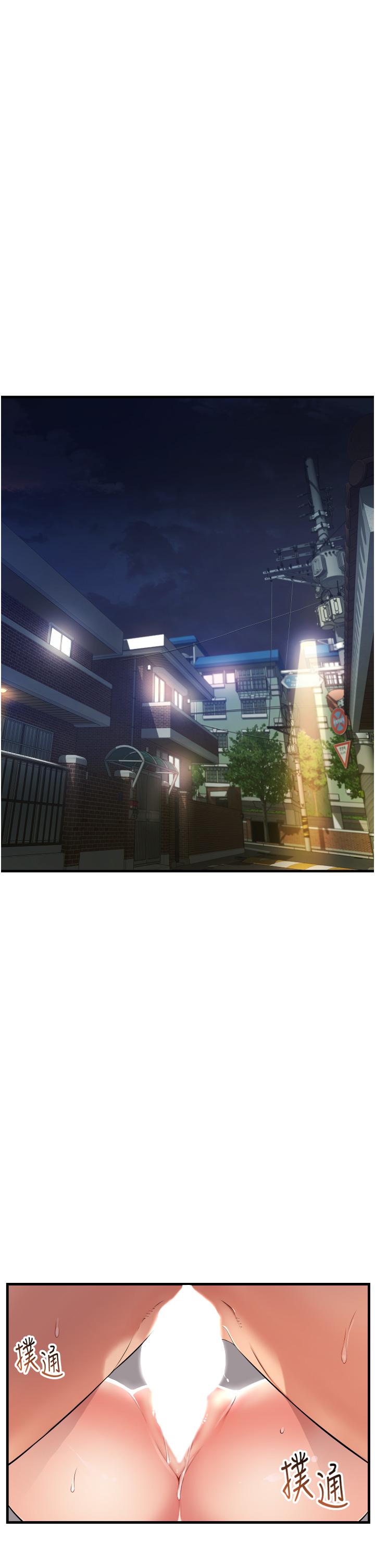 小巷裡的秘密 第8話-我想射裡面 第3页