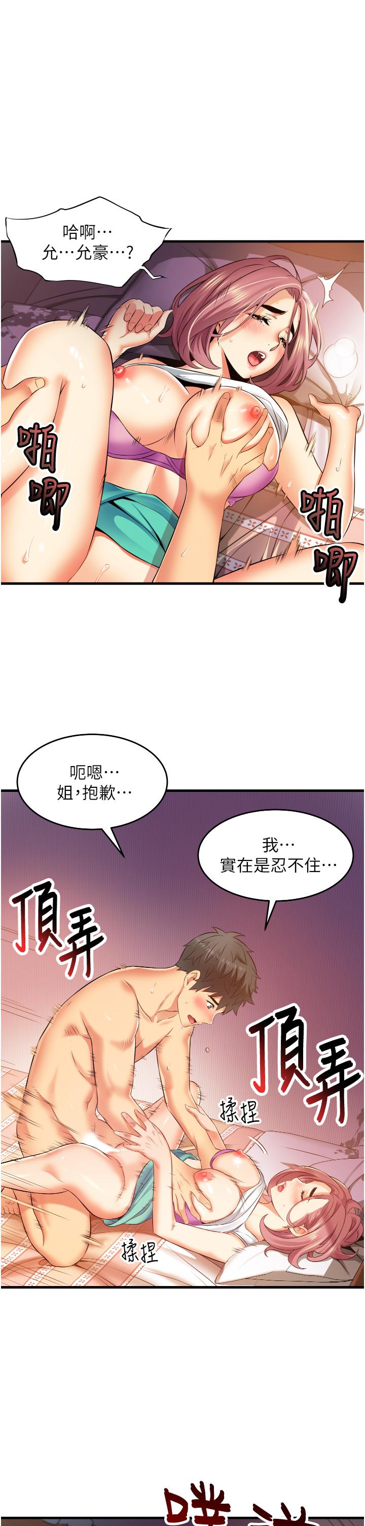 小巷裡的秘密 第8話-我想射裡面 第13页